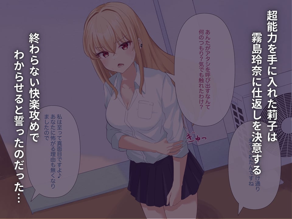 いじめっ子ギャルをいじめられっ子委員長が絶頂管理でわからせる！！ 3 ページ目