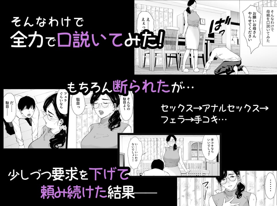 頼まれたら断れない性格のお母さんを口説いてみた 3 ページ目