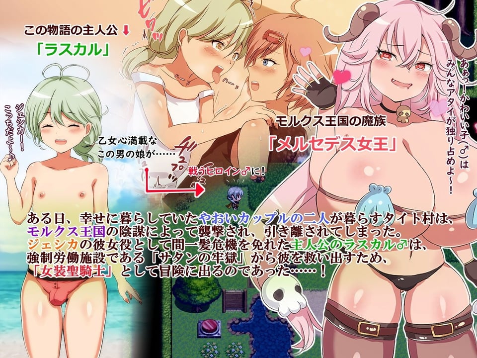 女装聖騎士ラスカル-異世界メス堕ち男の娘冒険記-［動画版］ 1 ページ目