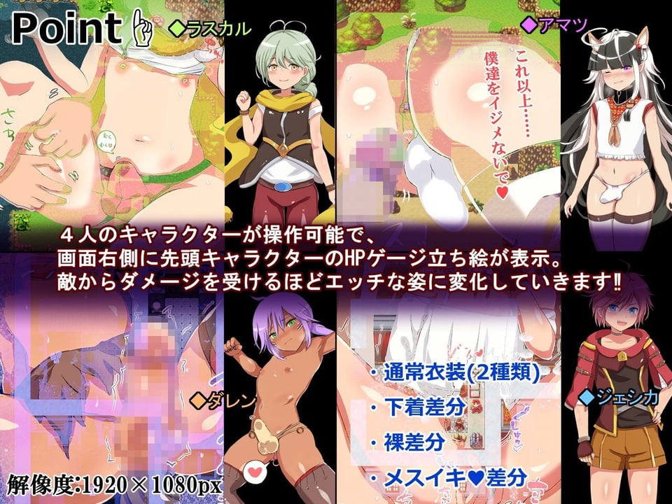 女装聖騎士ラスカル-異世界メス堕ち男の娘冒険記-［動画版］ 2 ページ目