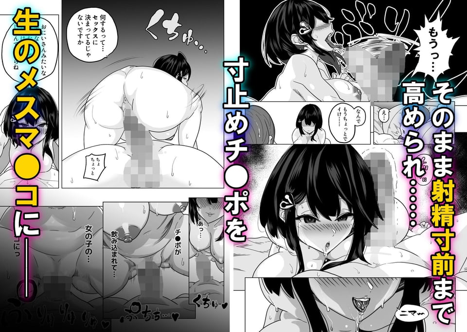 童貞禁止法 〜国のルールで強●子作り〜 5 ページ目