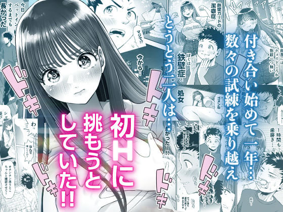 信頼する強つよ彼女が 肉便器にされていた 2 ページ目