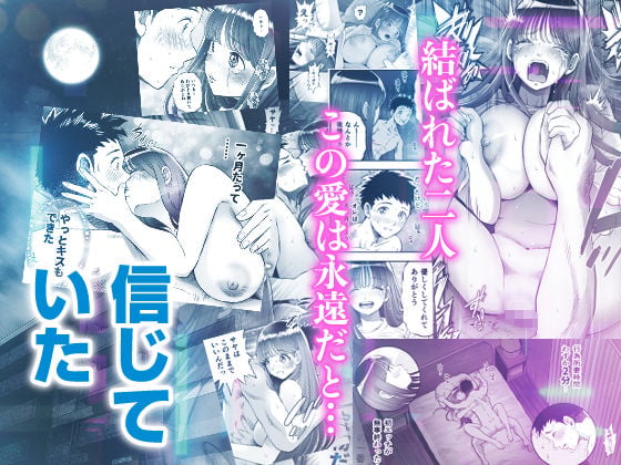 信頼する強つよ彼女が 肉便器にされていた 3 ページ目