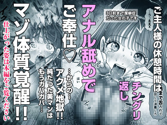 信頼する強つよ彼女が 肉便器にされていた 10 ページ目
