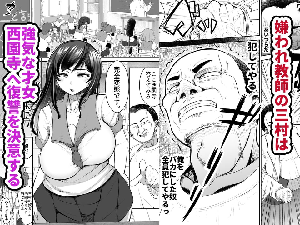 強気JKが肉オナホに堕ちるまで 前編 1 ページ目