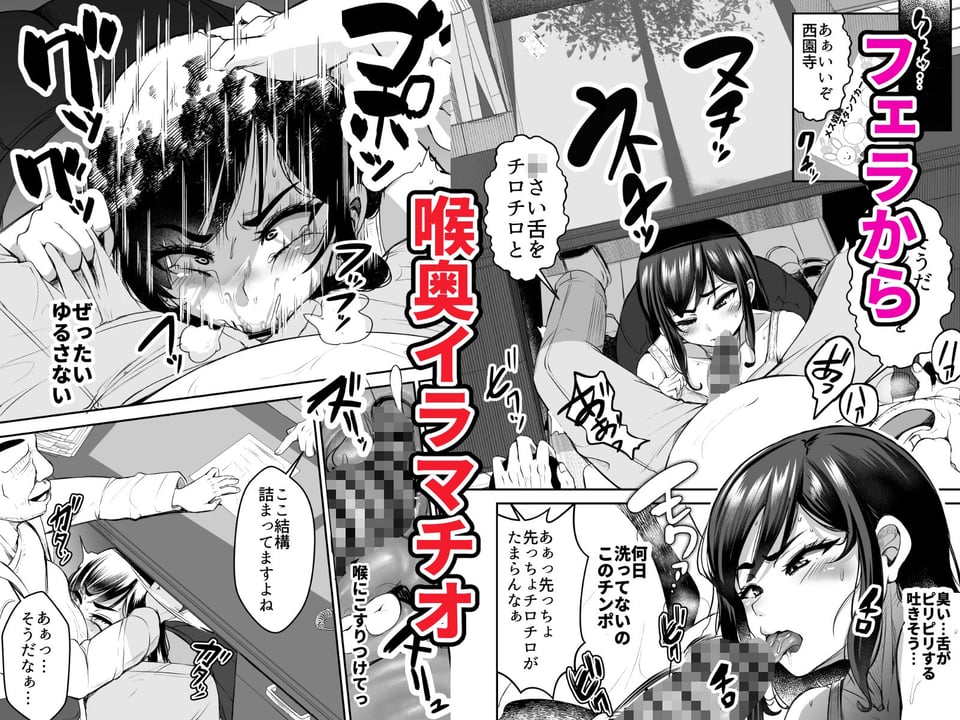 強気JKが肉オナホに堕ちるまで 前編 2 ページ目