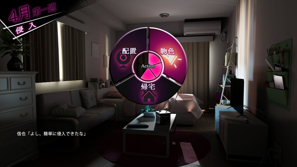 ROOM 3 ページ目