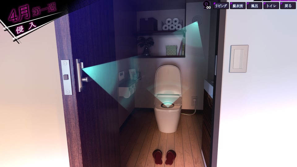ROOM 4 ページ目