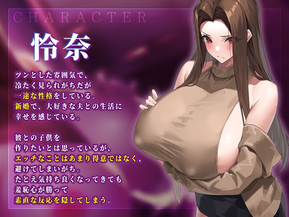 【密着オホ】夜行バス催● 〜反抗心むき出しクール新妻に服従催●をかけて完堕ち強●純愛〜【KU100】 1 ページ目