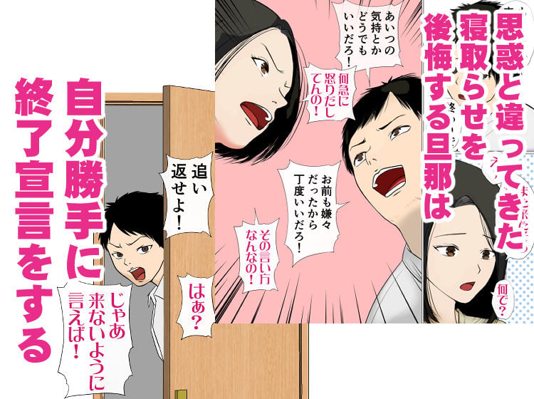 鬼嫁とラガーマン童貞 後編 1 ページ目