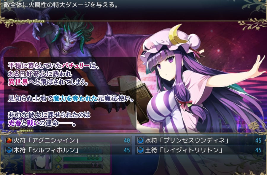 魔力を失ったパチュリーが体を売って働くお話 1 ページ目