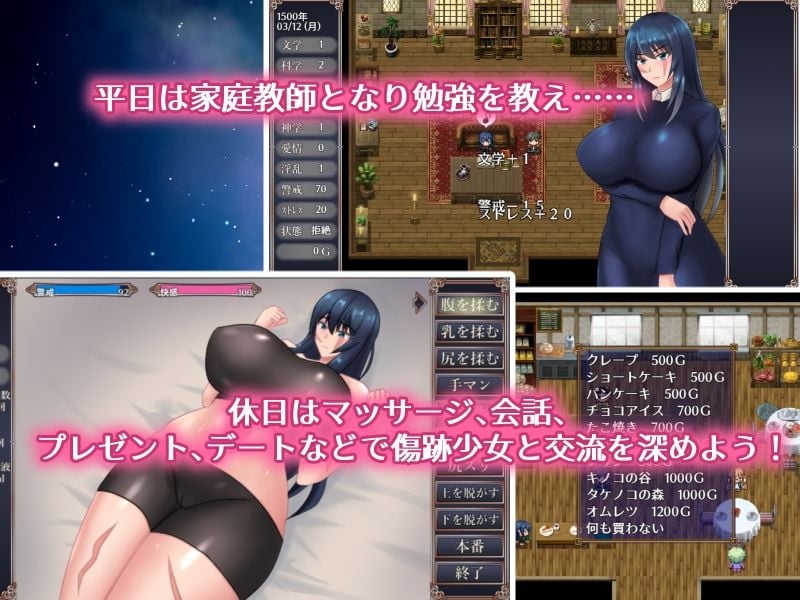 傷跡少女は振り向かない 5 ページ目
