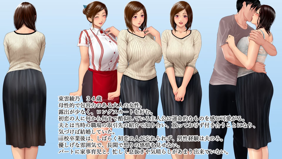 堕ちるパート妻 年下男との情事に溺れた果てに… 10 ページ目