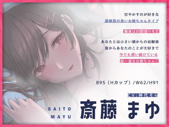 【超密着×添い寝】すべてを受け入れてくれるドスケベお姉ちゃんと寝かしつけ耳舐めエッチ 1 ページ目