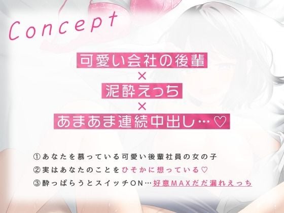 出張先のホテルで巨乳後輩OLがまさかの誘惑?脳がとろける泥●えっち♪ 2 ページ目