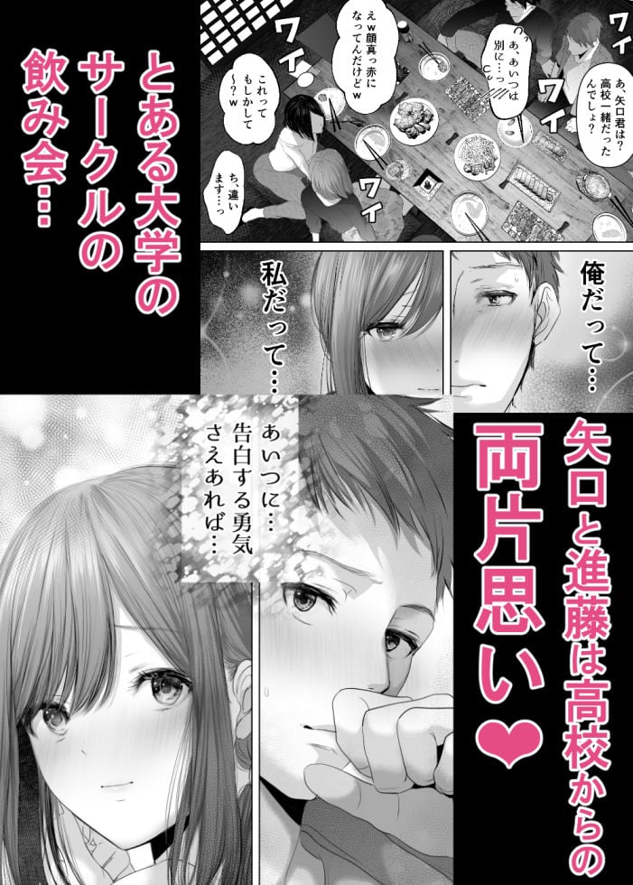 君の童貞いただきま〜す〜人の男ほど欲しがる童貞大好き性悪逆NTR先輩（特技パイズリ）〜 1 ページ目