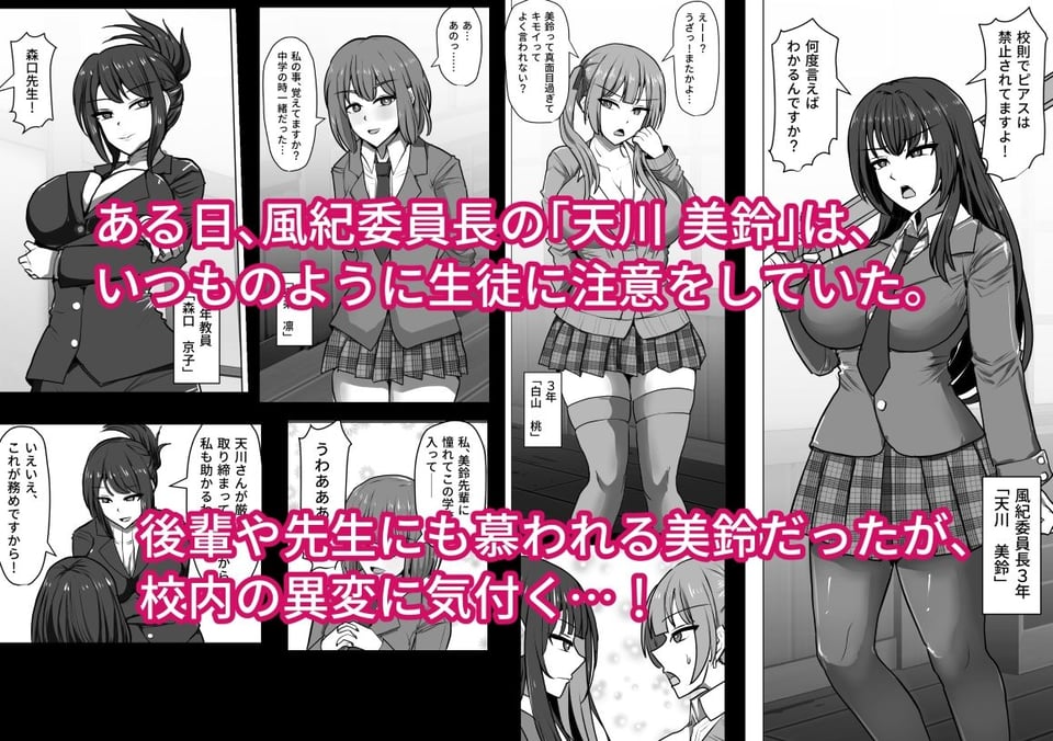 ゴブ輪●学校 1 ページ目