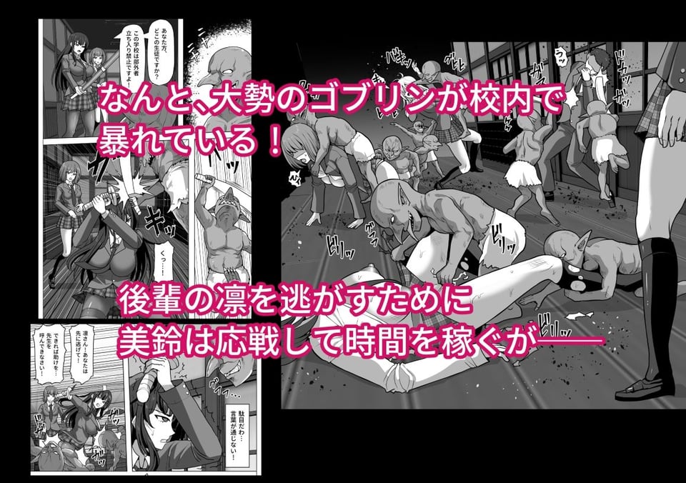 ゴブ輪●学校 2 ページ目