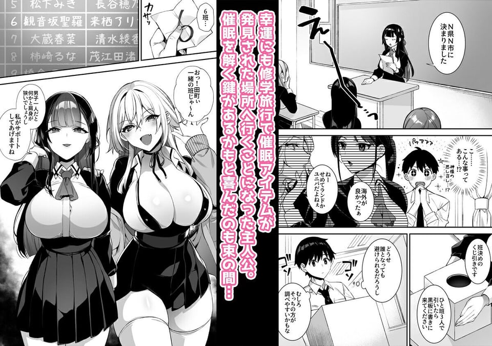 犯●れ催●3 男子1人しかいない学園で性格最悪のイジメっこに犯●れまくる 1 ページ目