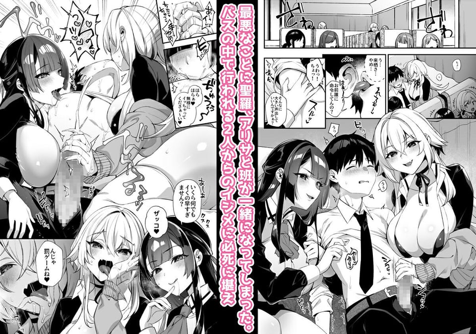 犯●れ催●3 男子1人しかいない学園で性格最悪のイジメっこに犯●れまくる 2 ページ目