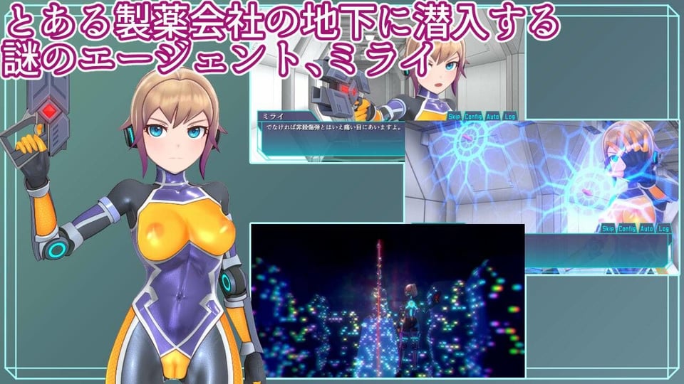 エージェントミライ 2 ページ目