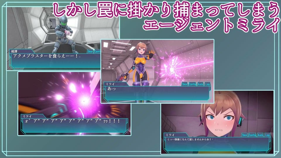 エージェントミライ 3 ページ目
