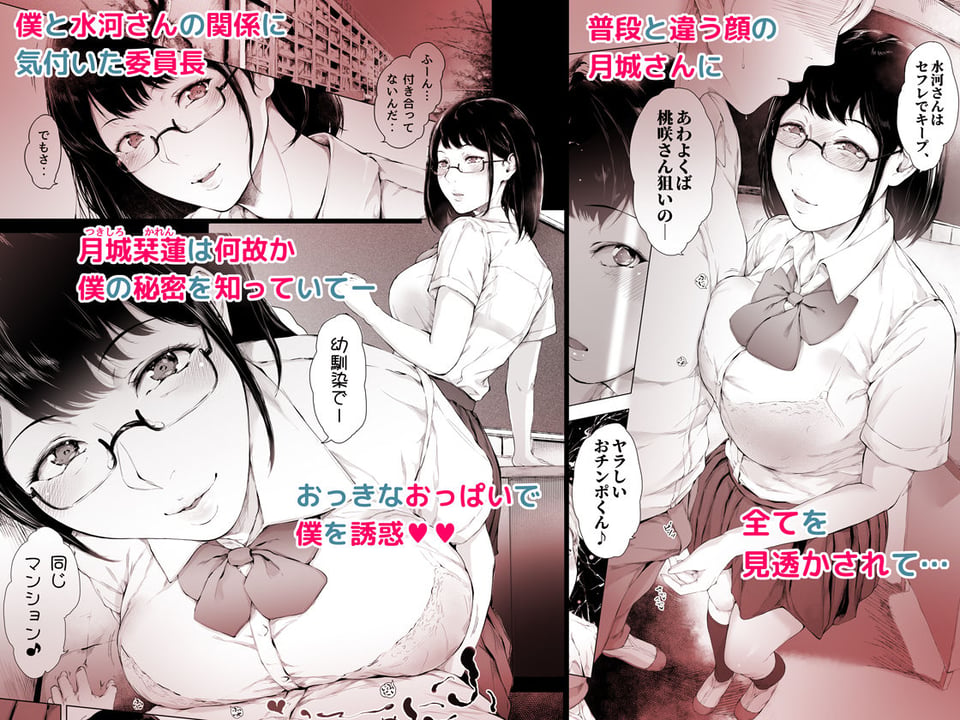 僕がヤリチンになったワケ2 2 ページ目