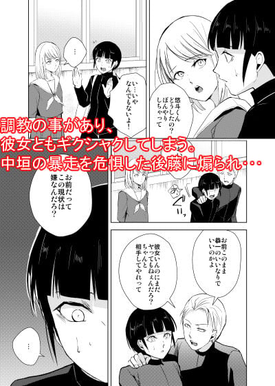 弓道男子4配信調教〜部活の先輩に秘密撮影会を開かれちゃいました〜 2 ページ目