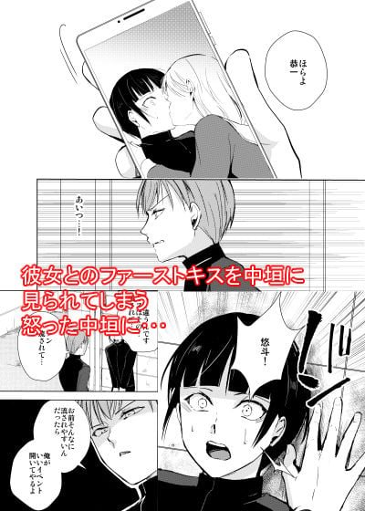 弓道男子4配信調教〜部活の先輩に秘密撮影会を開かれちゃいました〜 3 ページ目