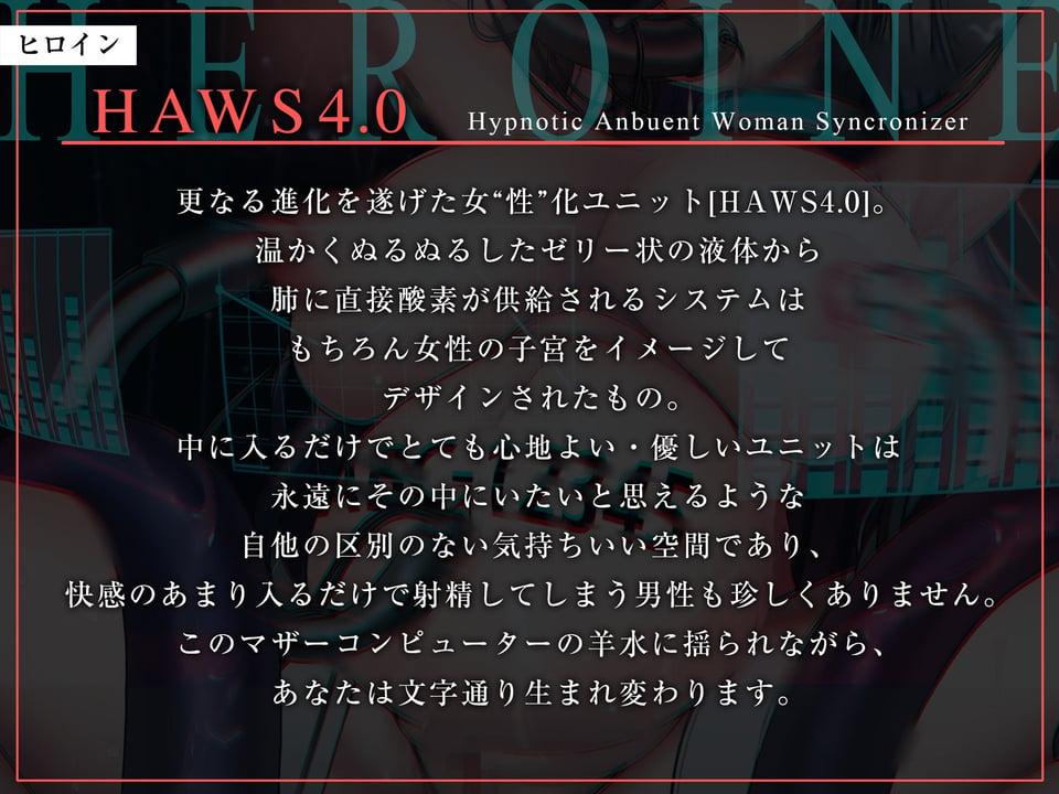 催●TS女体化ユニット♀化機姦4.0〜催●術による精神および肉体ともに完全なる女性化を目指して〜 3 ページ目