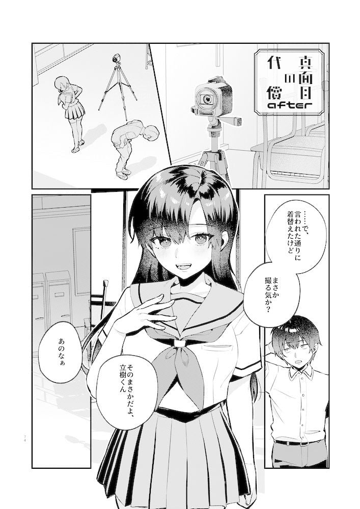 nikukyu総集編-2匹目- 2 ページ目