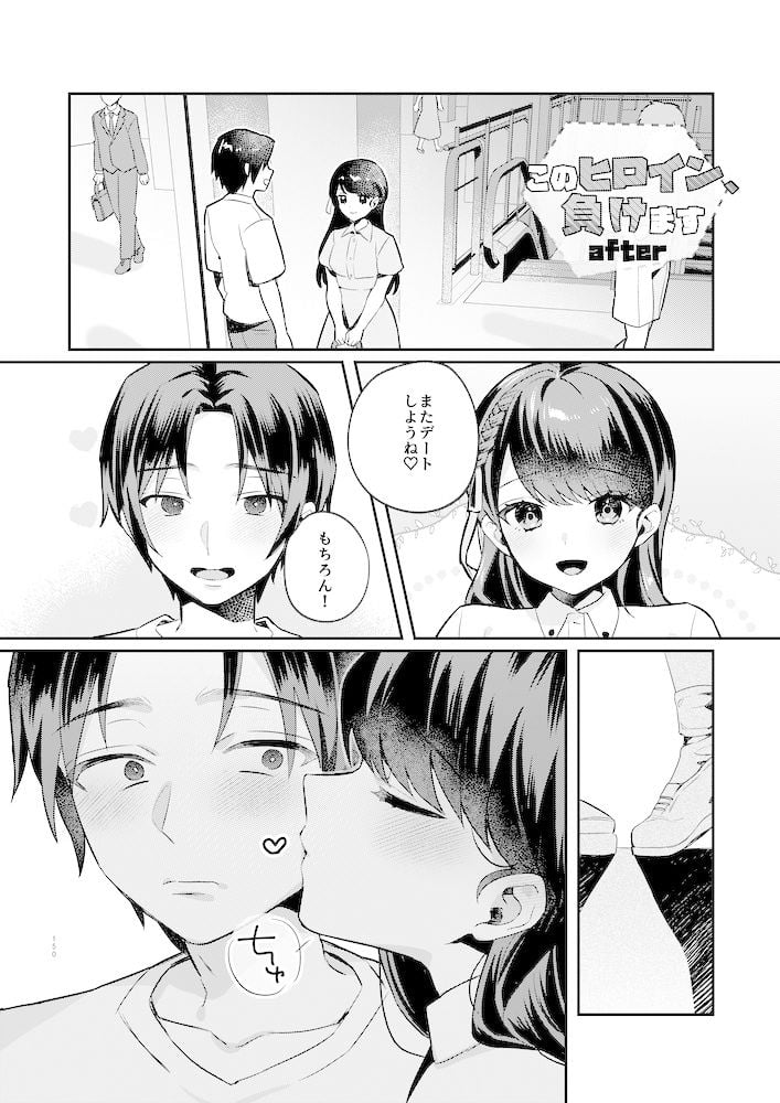 nikukyu総集編-2匹目- 4 ページ目