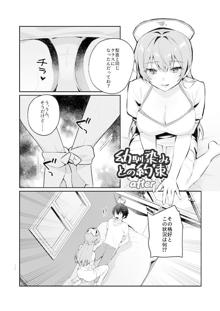 nikukyu総集編-2匹目- 5 ページ目