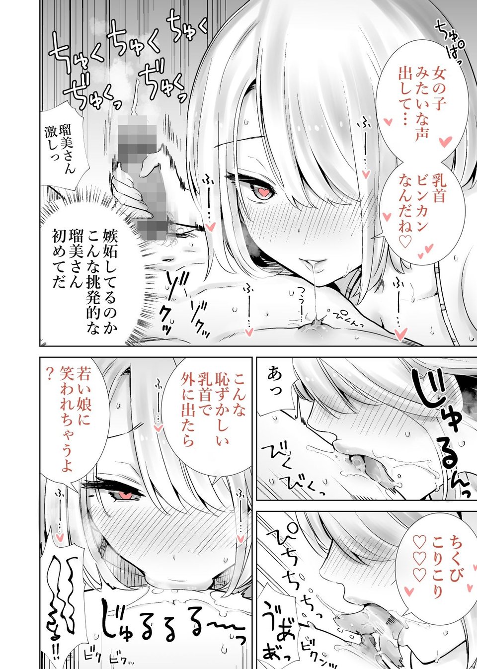 友達のママが僕のデカチンでイキまくった海水浴場 9 ページ目