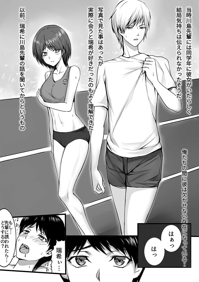 妻が昔憧れてた先輩にマッサージされたら… 6 ページ目