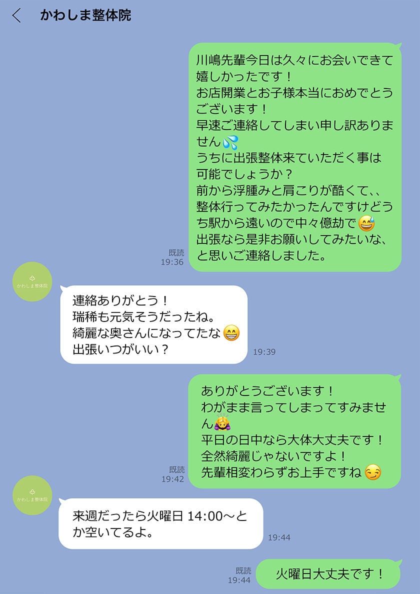 妻が昔憧れてた先輩にマッサージされたら… 10 ページ目