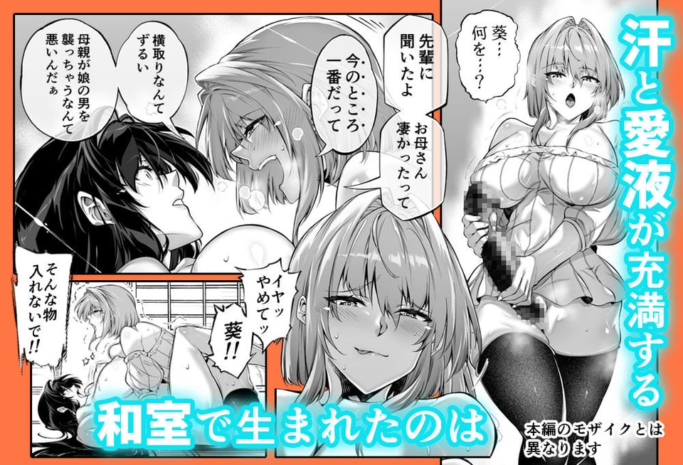 夏のヤリなおし5 4 ページ目