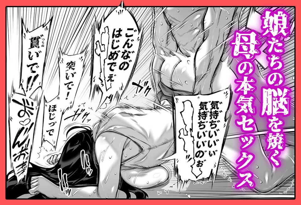 夏のヤリなおし5 6 ページ目
