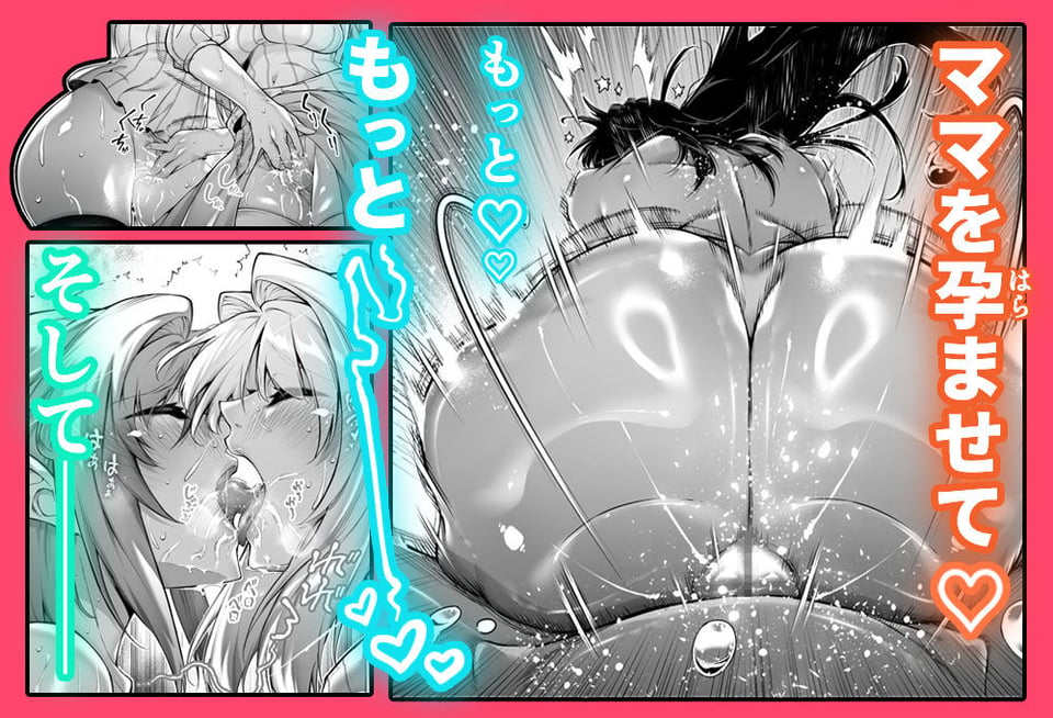 夏のヤリなおし5 8 ページ目