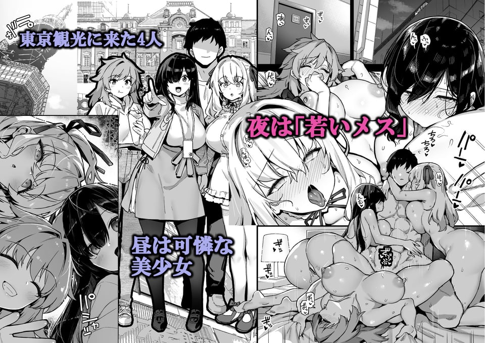 田舎にはこれくらいしか娯楽がない 4 1 ページ目
