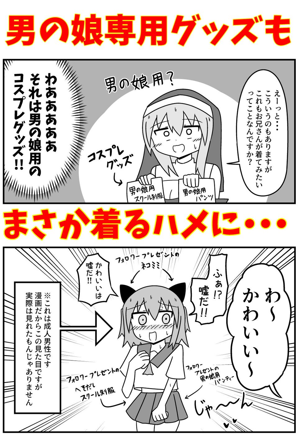 童貞にアダルトグッズがなぜかたくさん届くので風俗に持ち込んだ話 まとめ本Vol.3 2 ページ目