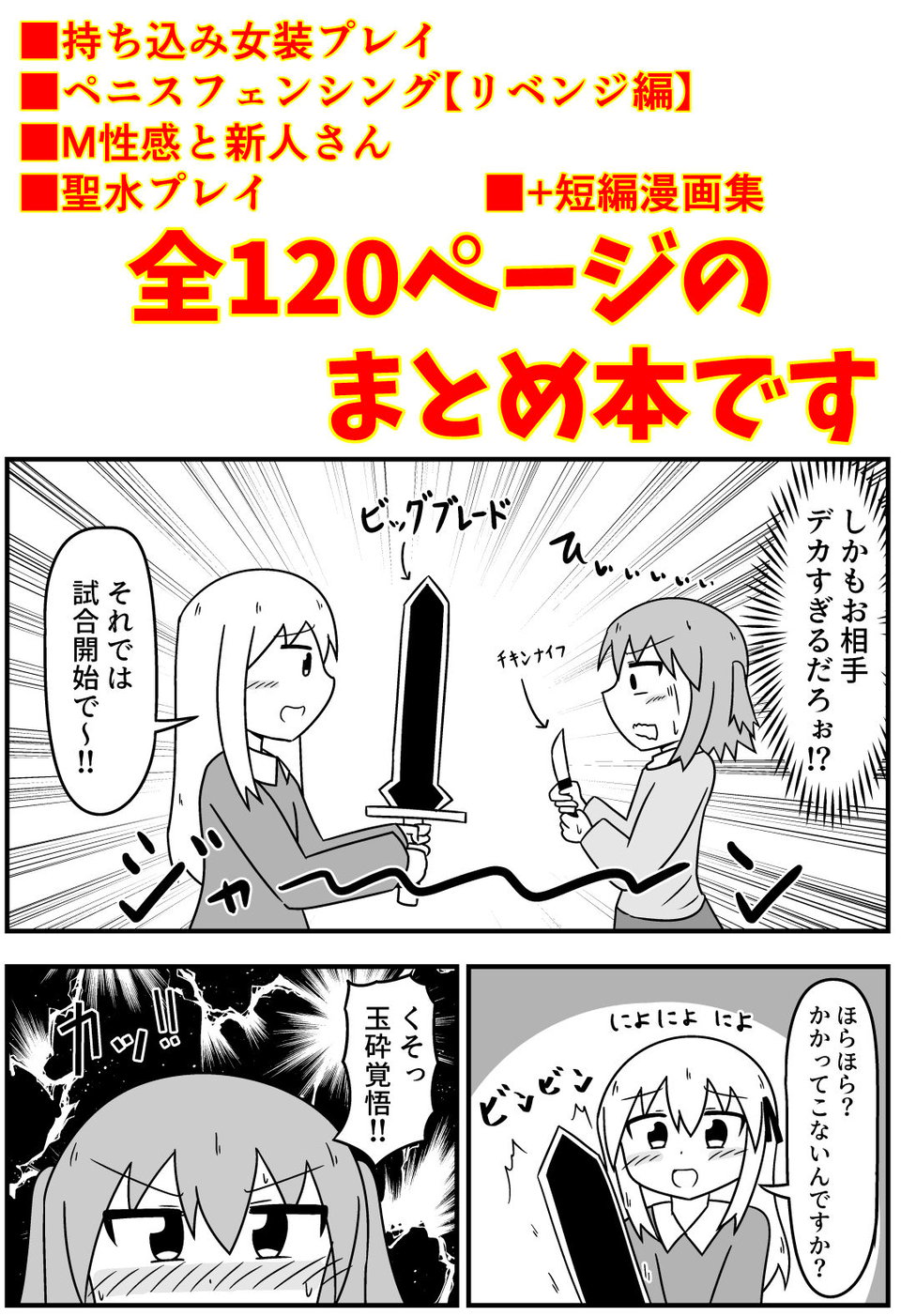 童貞にアダルトグッズがなぜかたくさん届くので風俗に持ち込んだ話 まとめ本Vol.3 4 ページ目