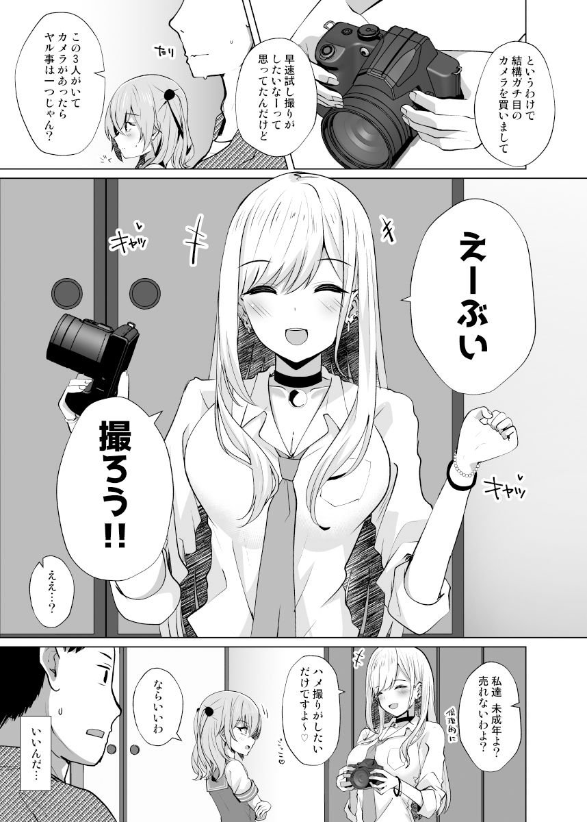 ホ込み0円コスパコ撮影会.mp4 1 ページ目