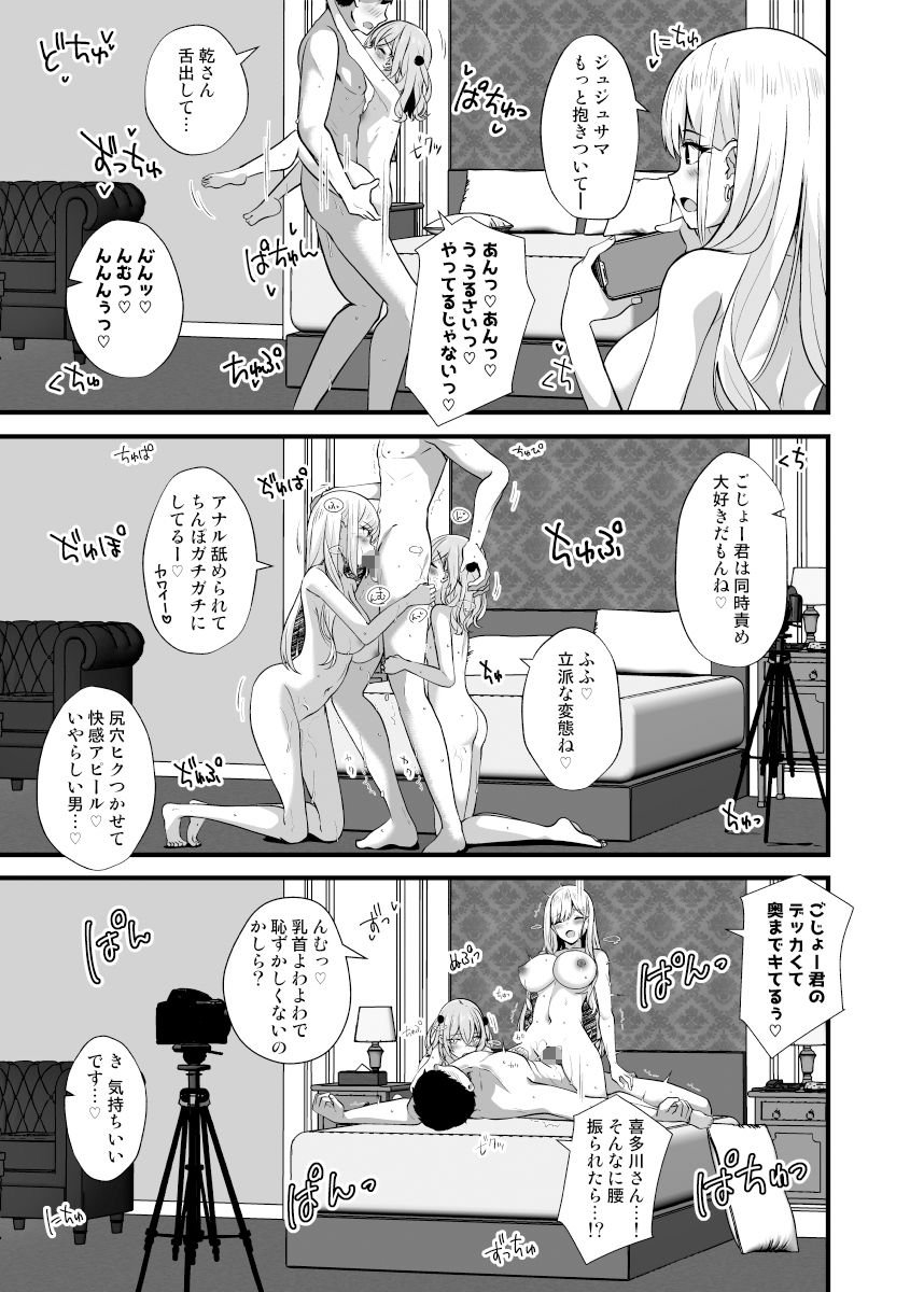 ホ込み0円コスパコ撮影会.mp4 5 ページ目