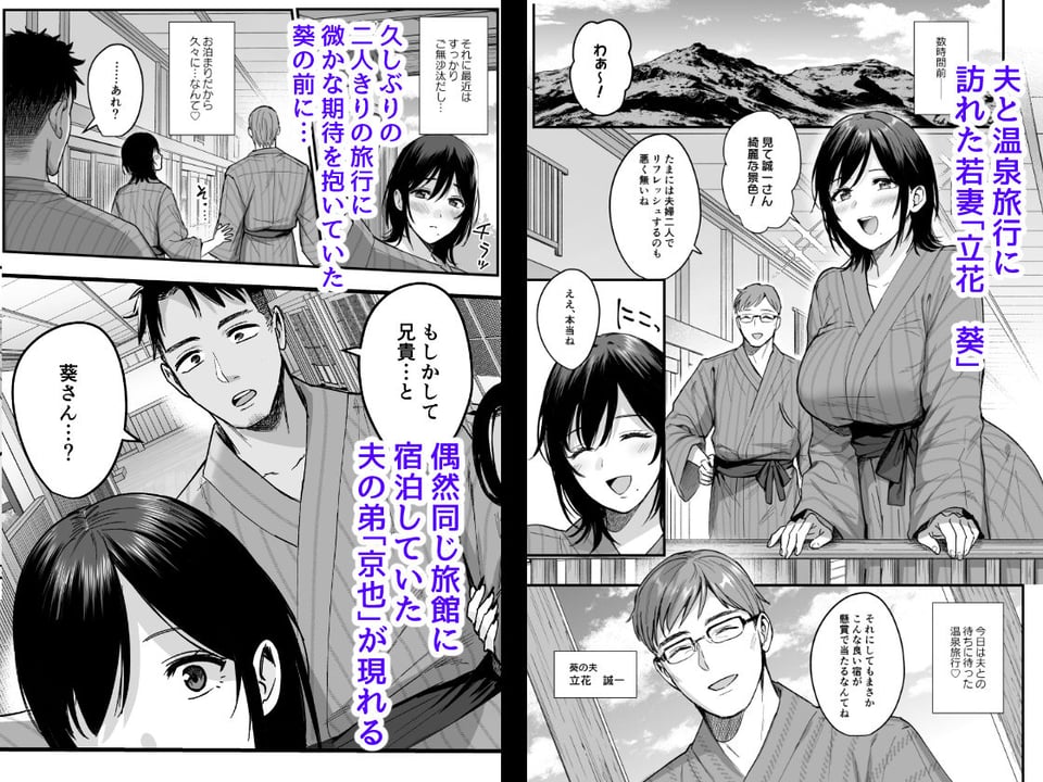 雌ノ宿〜妻ハ乱レ穢サレル〜 1 ページ目