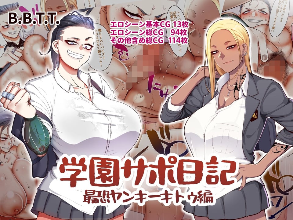 学園サポ日記総集編 3 ページ目