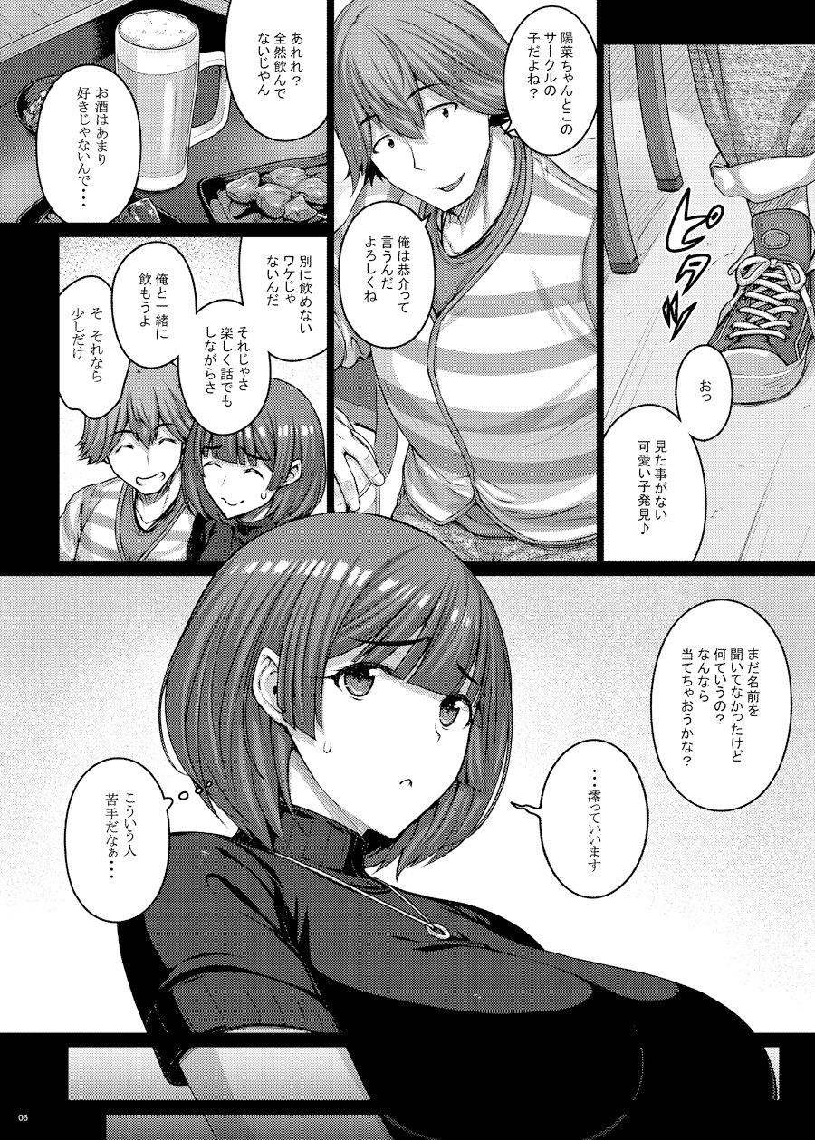 飲み会で泥●したらラブホテルでオナホ嫁になるまでチ●ポ調教されました 1 ページ目