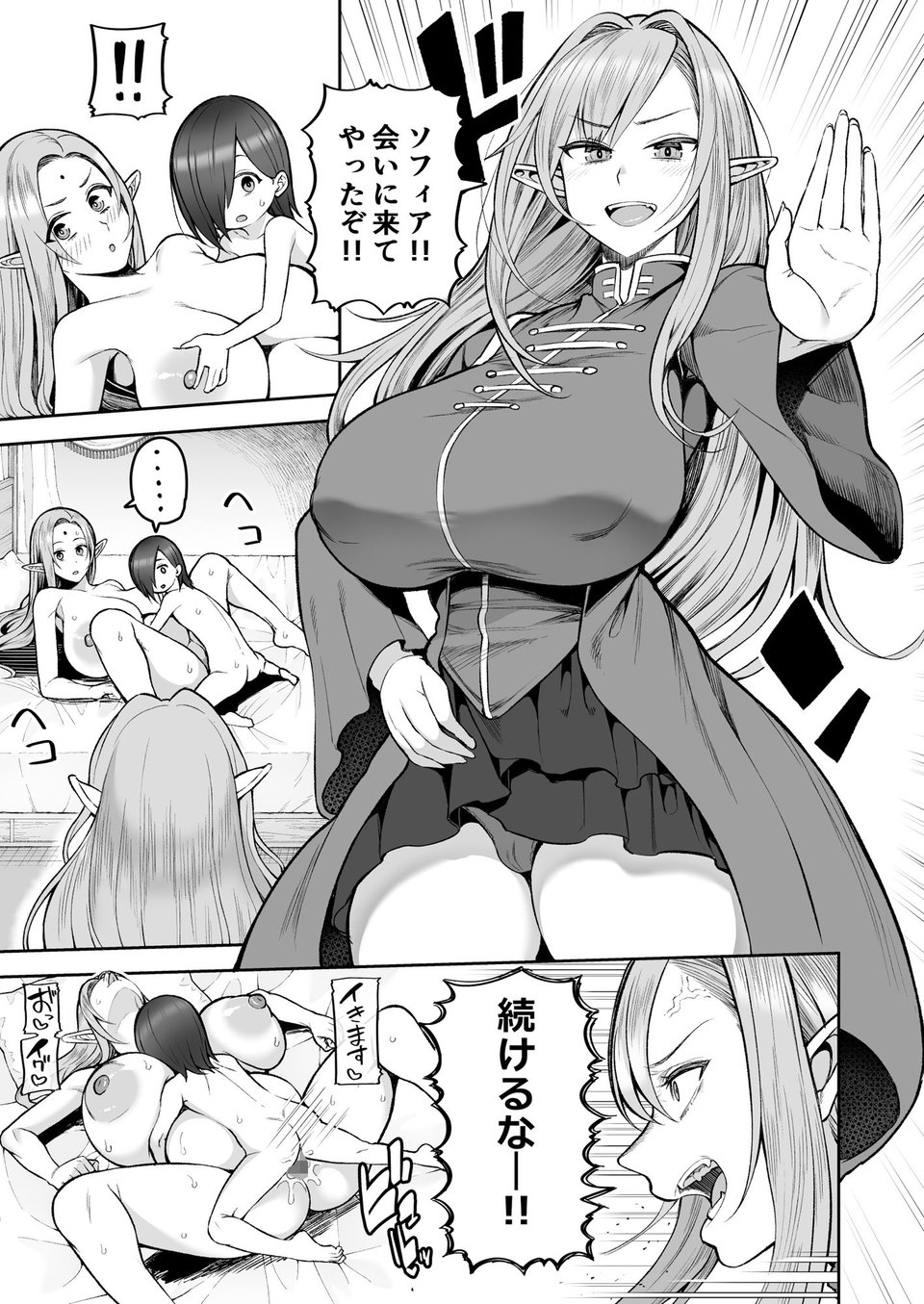 元200年もの処女エルフショタを飼う2 5 ページ目