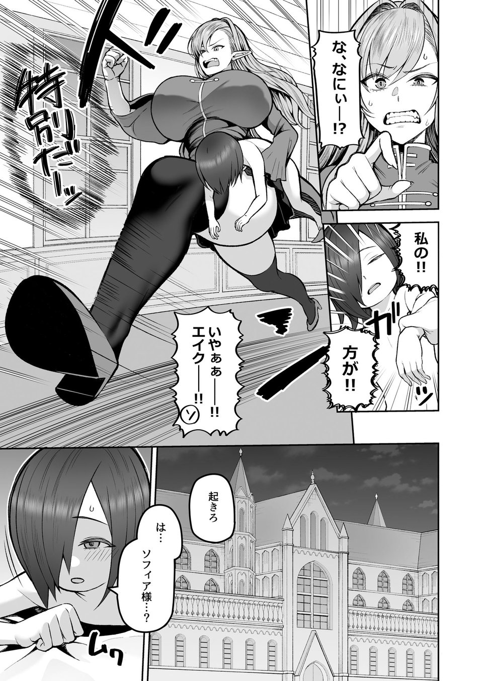 元200年もの処女エルフショタを飼う2 7 ページ目