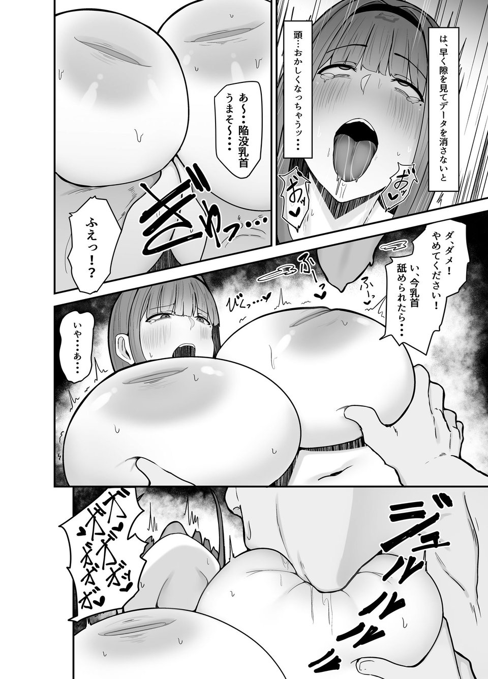 生徒会長〜勧修寺 凛子の性記録〜 4 ページ目